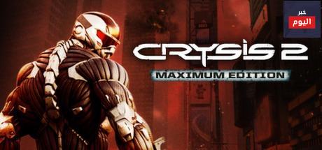 جوائز لعبة CRYSIS 2