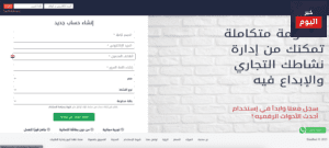 منصة سندباد