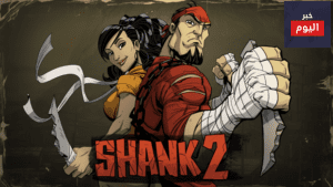 جوائز لعبة SHANK 2