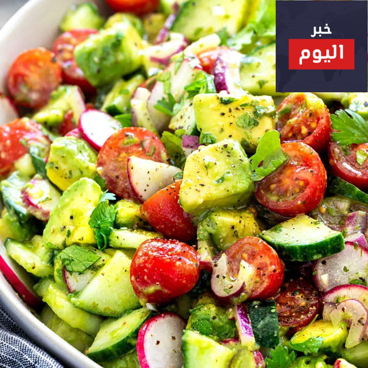 سلطة الأفوكادو