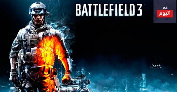شخصيات لعبة BATTLEFIELD 3