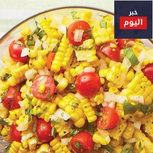 سلطة الطماطم الطازجة مع الذرة