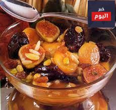 سلطة فواكه قمر الدين المجفف