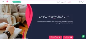 سايكولوجي دوك