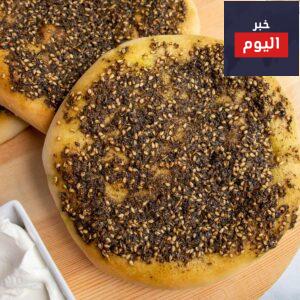 طريقة عمل المناقيش اللذيذة بالزعتر