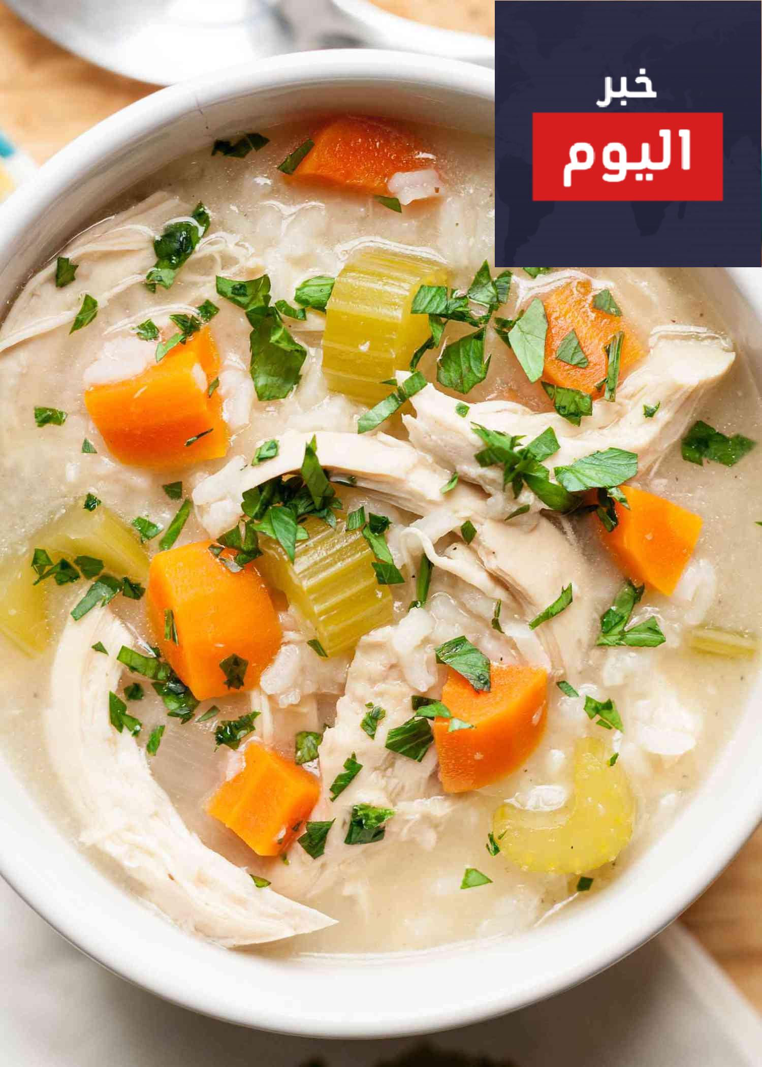 شوربة الدجاج والأرز