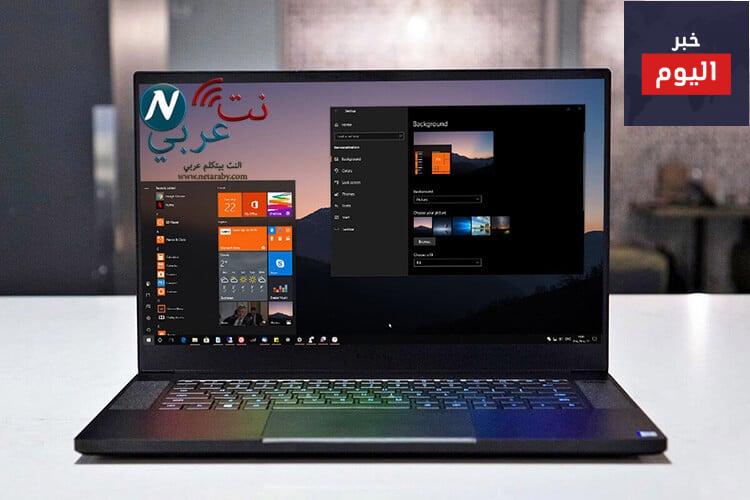 شريط المهام اختفى