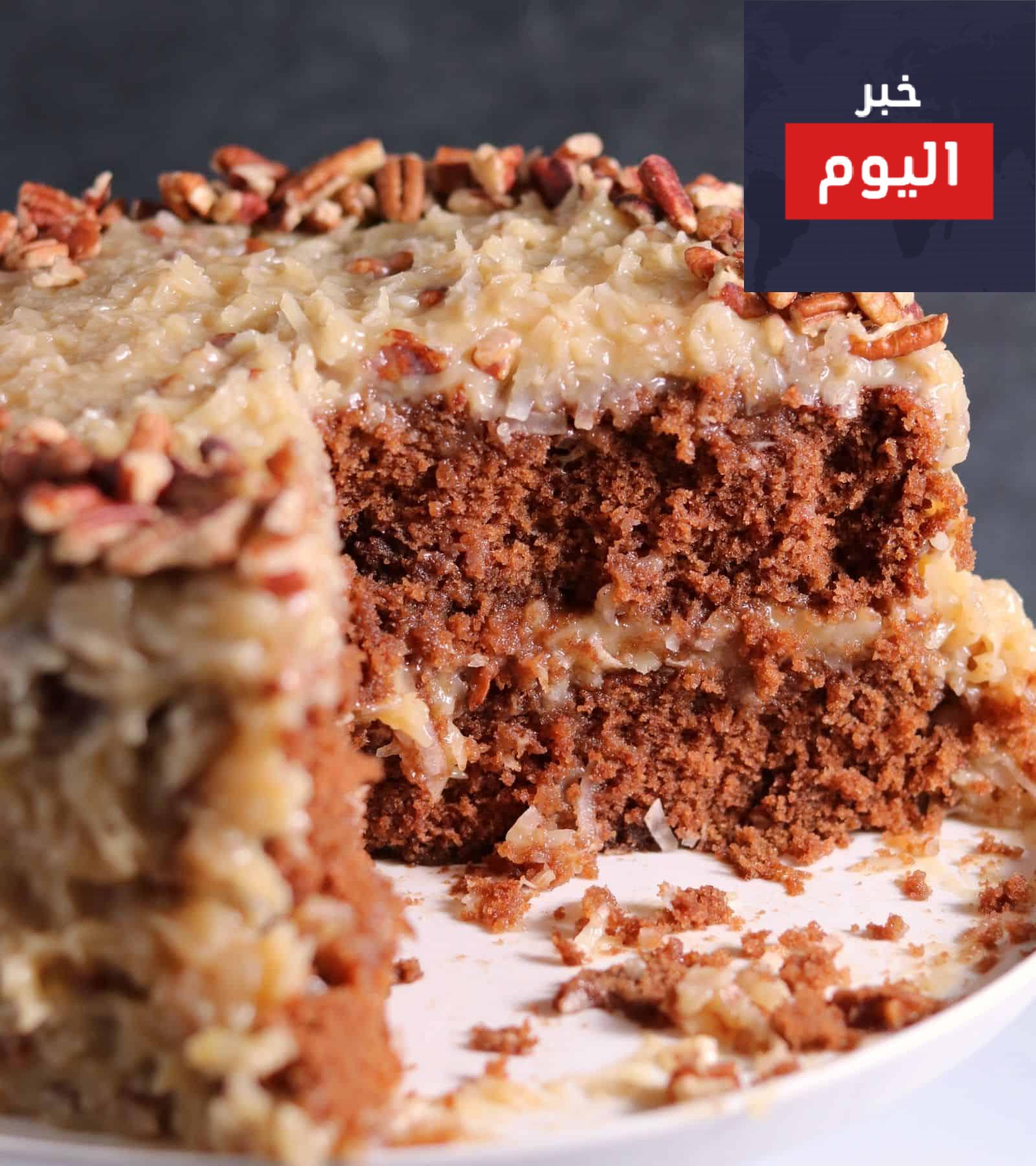 طريقة عمل كيكة الشيكولاته بجوز الهند والمكسرات