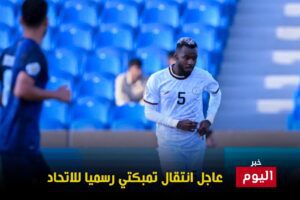 انتقال تمبكتي رسميا للاتحاد