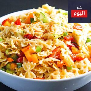 طريقة عمل سلطة مكرونة فراشة