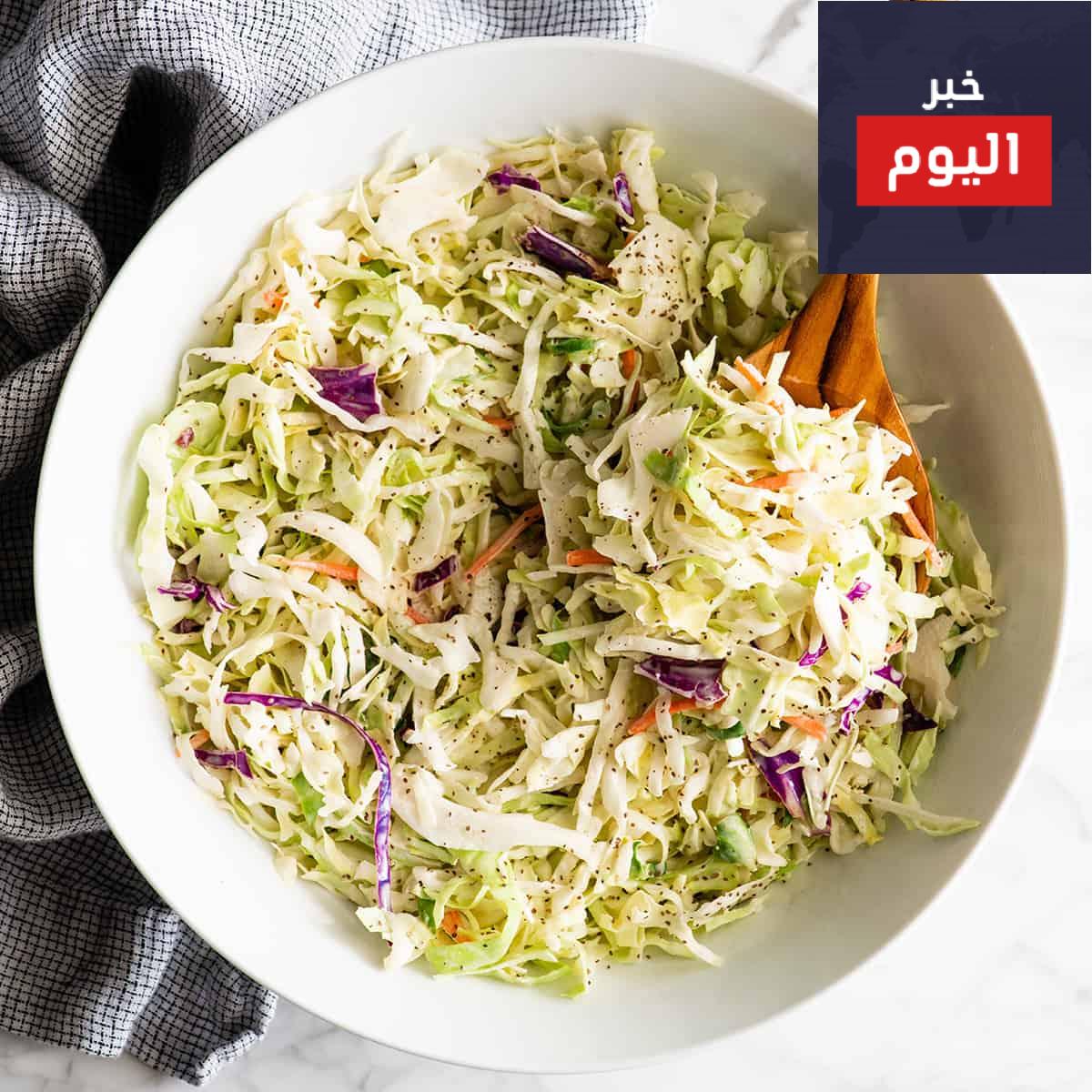 طريقة عمل كول سلو رائعة
