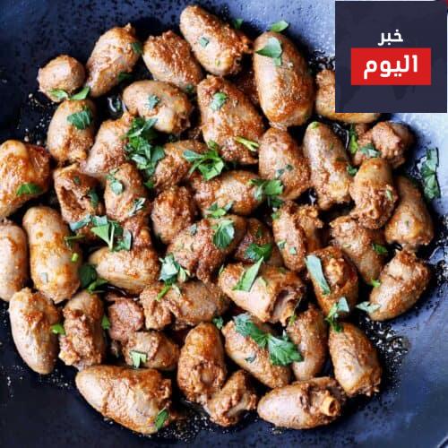طريقة عمل قلوب الدجاج