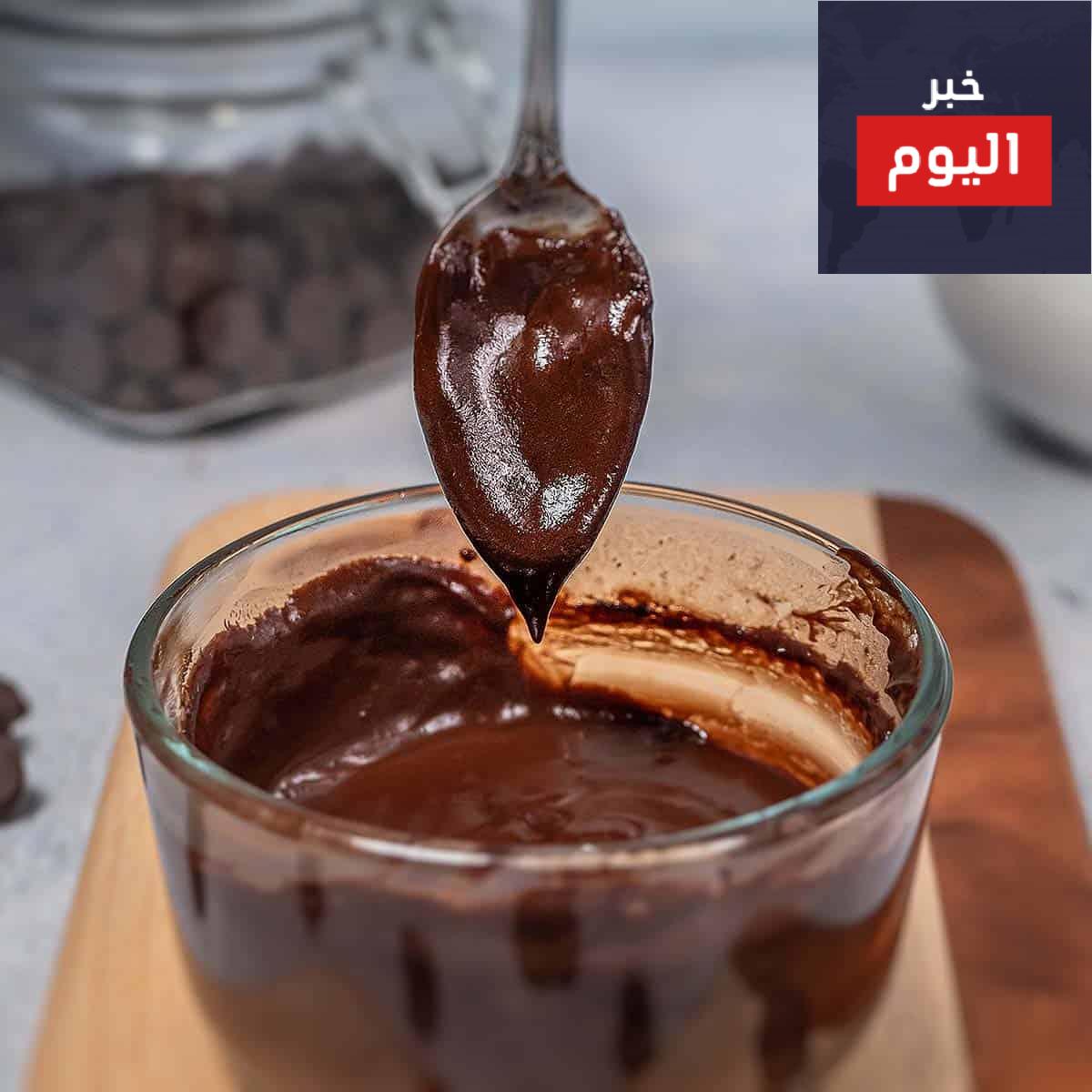 طريقة عمل صوص الشوكولاته