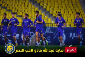 إصابة عبدالله مادو لاعب النصر
