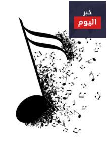 كلمات اغنية ويه ويه