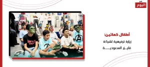أطفال كهاتين