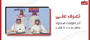 استحواذ جاهز على ذا شفز