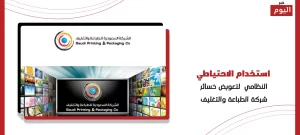 استخدام الاحتياطي النظامي