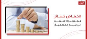 شركة تبوك للتنمية الزراعية