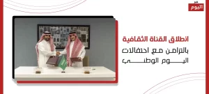 القناة الثقافية