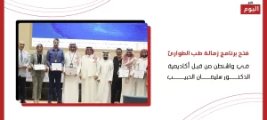 برنامج زمالة طب الطوارئ في واشنطن