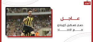حسم مستقبل كورنادو مع الاتحاد
