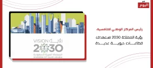 المركز الوطني للتنافسية