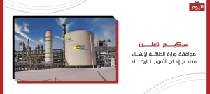 إنتاج الأمونيا الزرقاء