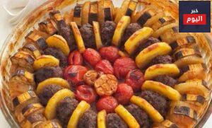 كفتة بالخضار