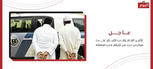 القبض على مرتكبي عدد من الجرائم