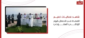 فعاليات تعليم القنفدة