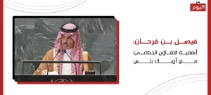 التعاون الجماعي مع أوبك بلس