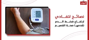 صحة القصيم