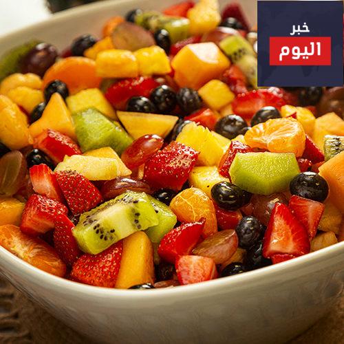 طريقة عمل سلطة بالفواكه