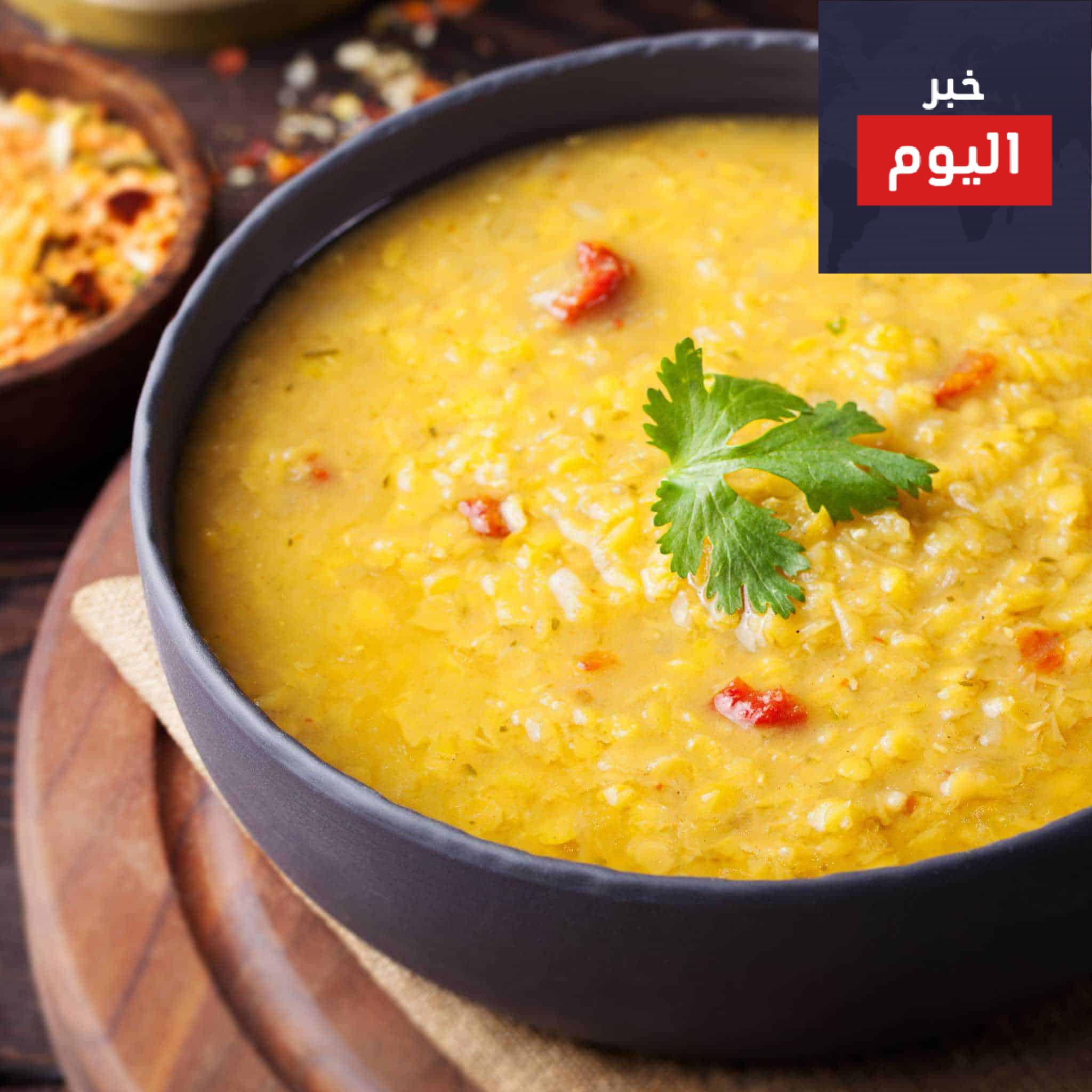 طريقة عمل شوربة العدس الهندية سهلة بالصور