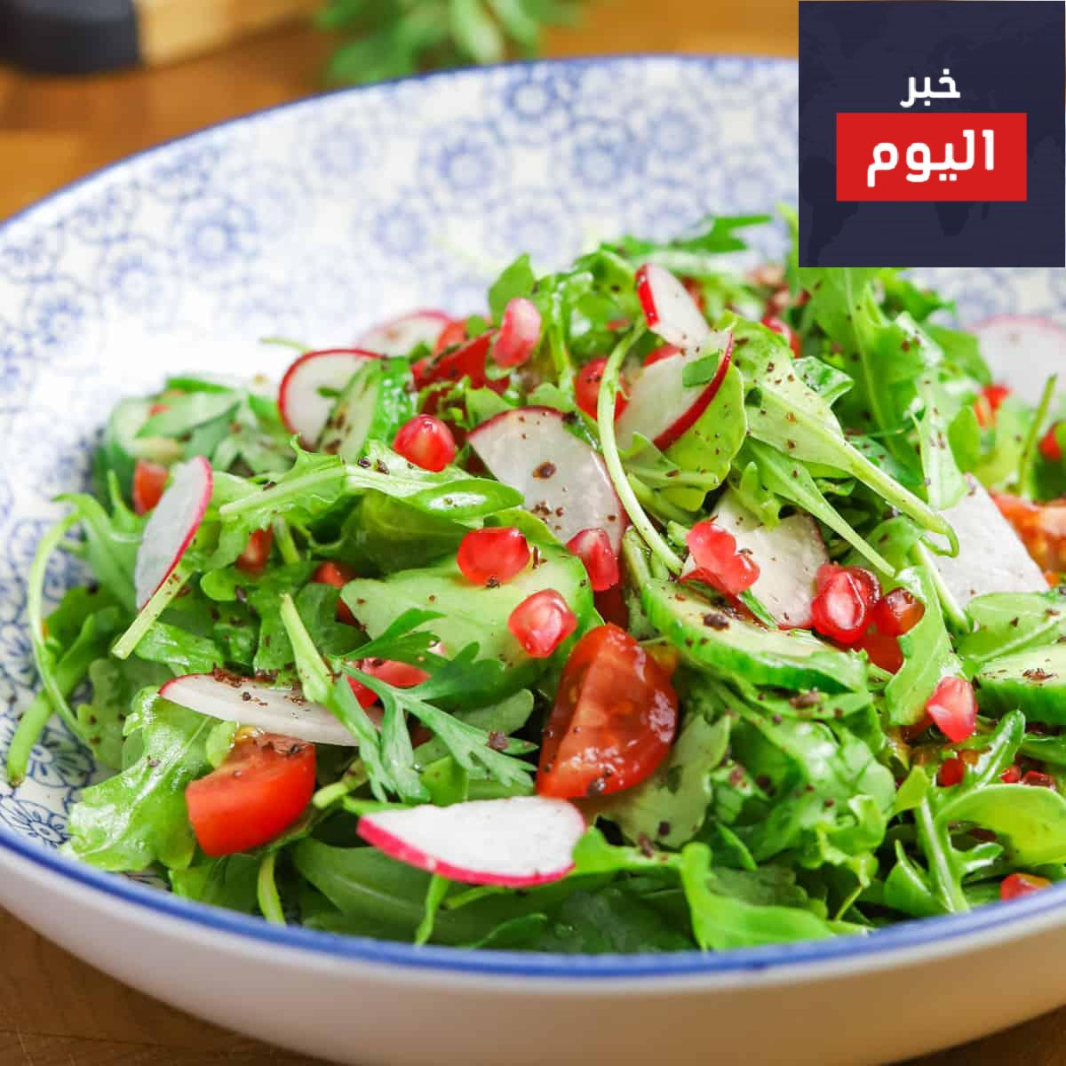 عمل سلطة الجرجير والخس