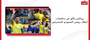 أبطال روشن
