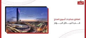 أسبوع المناخ