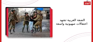 اعتقالات صهيونية