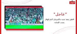الاهلي يفقد نجمه