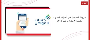 العوائد السنوية