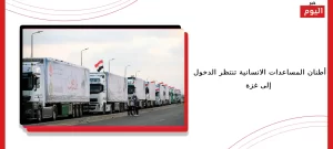 المساعدات الانسانية