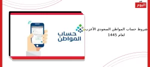 المواطن السعودي