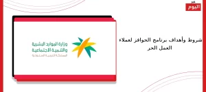 برنامج الحوافز