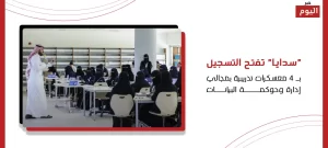 إدارة وحوكمة البيانات