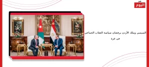 سياسة العقاب الجماعي