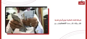 شركة البلاد المالية