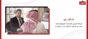 شركة الدريس للخدمات البترولية