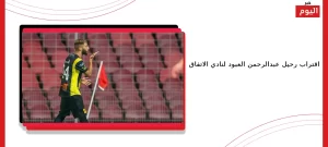عبدالرحمن العبود