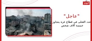 عدد القتلى
